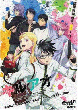 哈哈影视播放器热血动漫铁轨上的少年封面